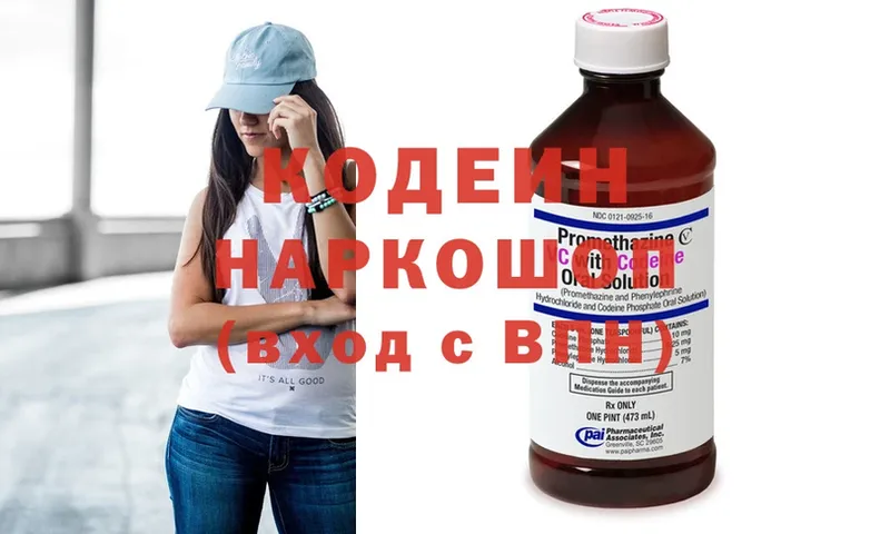 гидра сайт  хочу   Бежецк  Кодеиновый сироп Lean Purple Drank 