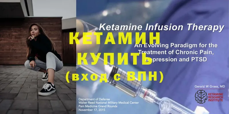 КЕТАМИН ketamine  Бежецк 