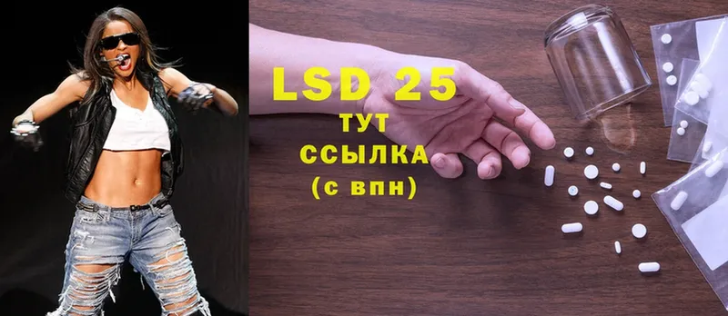 LSD-25 экстази кислота  блэк спрут сайт  Бежецк 