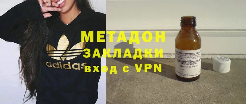 МЕТАДОН VHQ  Бежецк 