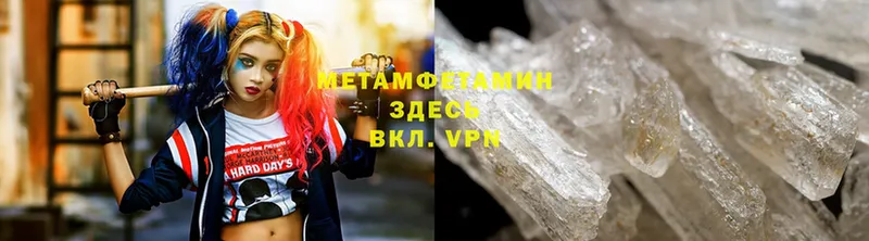 Метамфетамин винт Бежецк