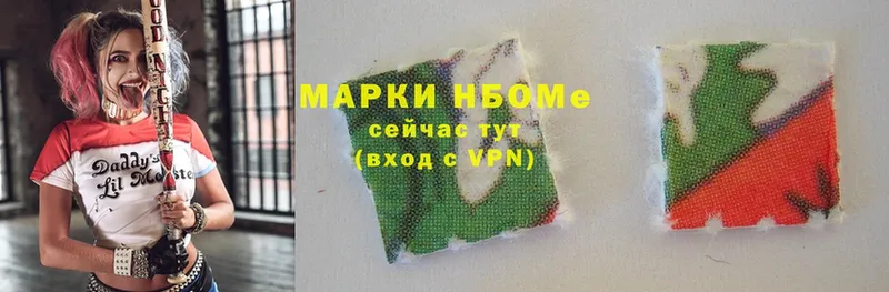 Марки N-bome 1,5мг  даркнет сайт  Бежецк 